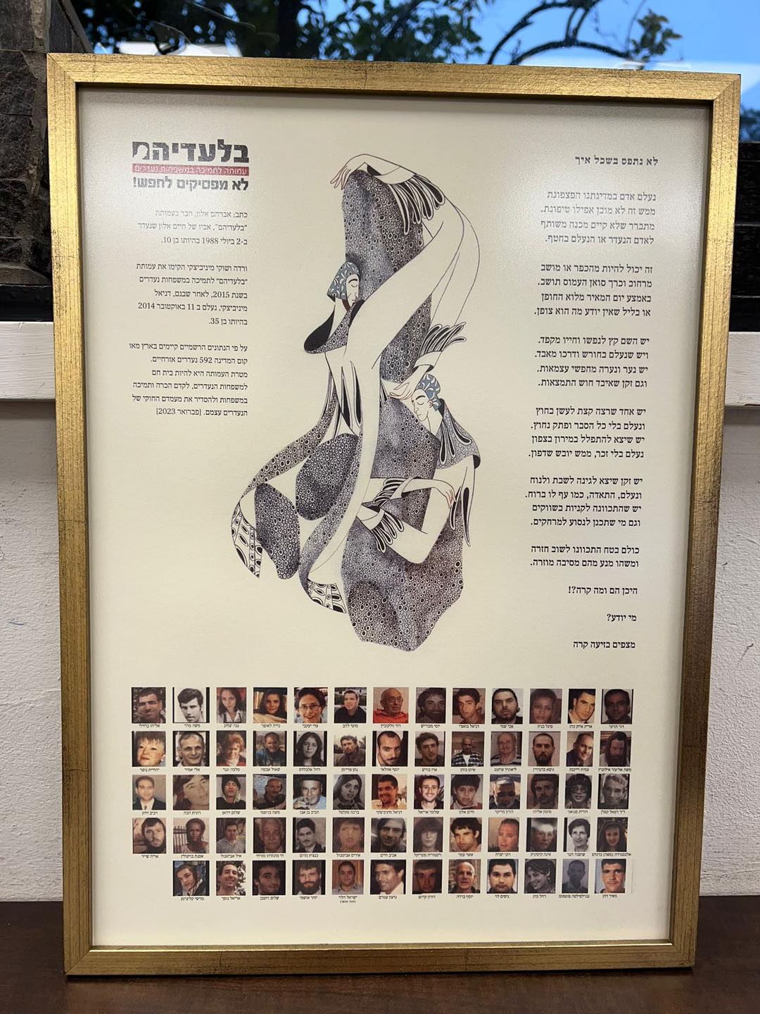 ביקור אצל נשיא המדינה יצחק הרצוג