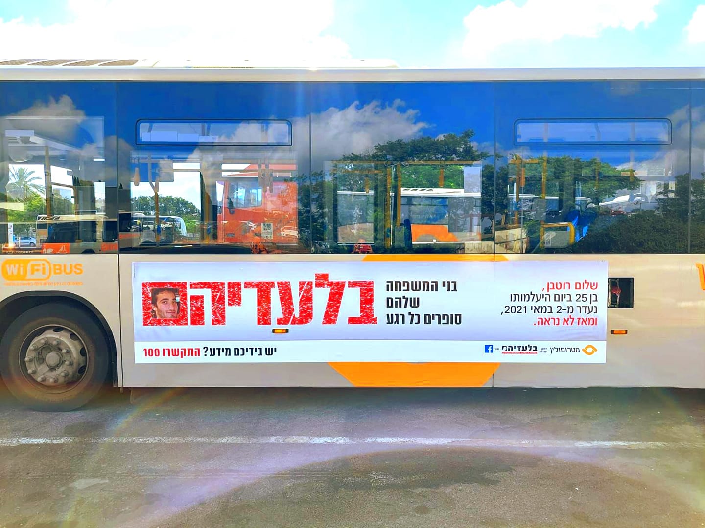 בפריסה ארצית: כך עזרה חברת התחבורה הציבורית באיתור נעדרים